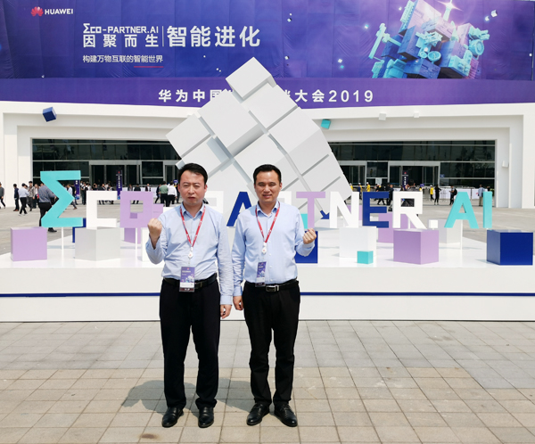 China Coal Group Participate In The 2019 Huawei China Ecoparty Conference China Coal Group Participate In The 2019 Huawei China Ecoparty Conference
