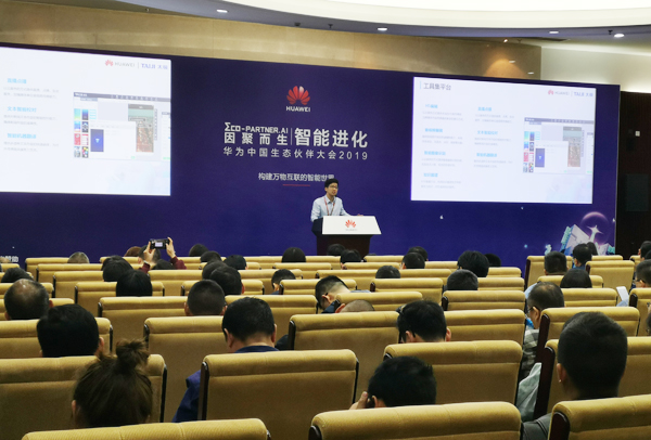 China Coal Group Participate In The 2019 Huawei China Ecoparty Conference China Coal Group Participate In The 2019 Huawei China Ecoparty Conference