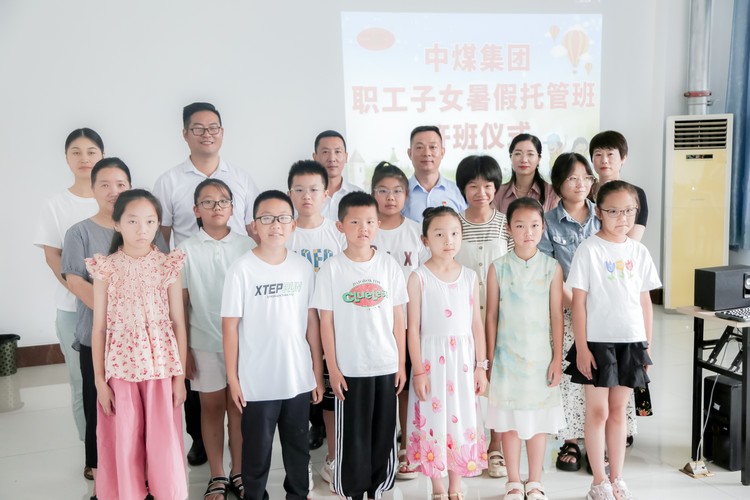 China Coal Group Employees Children Summer Care Classes Open